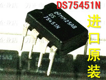 Imported original DS75451N 75451 driver receiving transceiver DIP-8 in-line chip spot