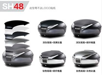 Spain SHAD Chad 48L tail box color cover SHAD48 color cover (excluding tail box)