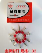 Gold shot nail 32 Steel nail Air conditioning nail Hanging painting nail Cement nail Wall nail