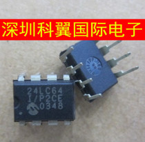 24LC64-I P DIP8 serial memory EEPROM memory chip to ensure the original import low price