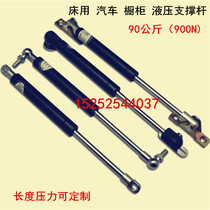 Pneumatic pneumatic Rod telescopic rod damper gas spring support Rod hydraulic Rod heavy-duty buffer 90kg for vehicle bed