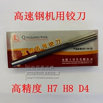 Reamer for straight shank machine H7H8 high precision Alloy Tool Steel reamer 1 2 3 4 5 6 8-20 white steel reamer