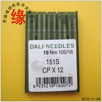 Beading machine needle CP* 12 fake bead side car needle 151S 100 16GK68GK2030 fake bead edge machine