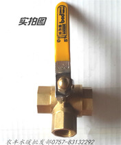 All copper tee copper ball valve DN15 20 4 minutes 6 points copper ball copper rod copper body T type copper ball valve