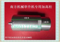 Promotion of high column section cover foot pad High pad high foot pad Southern Machinery car lift lift special