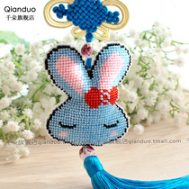 Thousand flowers cross stitch new edition printed blue rabbit full bead embroidery cross stitch car hanging double-sided keychain material bag