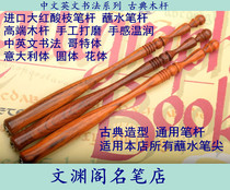 Caliarts English and Chinese calligraphy solid wood dipping water pen holder straight pole wood pole Italian Gothic classical comics yellow