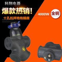 Waterproof explosion-proof socket wireless multi-function conversion engineering plug row household high-power plug socket copper foot