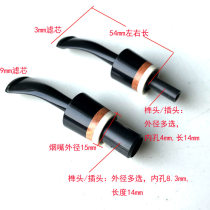 DIY shingnanmu mahogany pipe accessories short pipe cigarette mouth bite mouth bent handle two-color ring long cap outer diameter 15mm