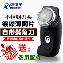 Trueman real man mens shaving single head sideburns hair clipper rechargeable electric razor RSCX-8007