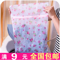 2164 Japan large number fine net laundry bag clothing protective washing bag laundry net classification washing clothing
