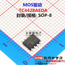 MICROCHIP driver MOS drive TC4428AEOA patch SOP-8
