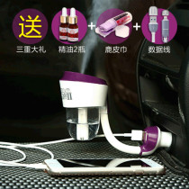 Car humidifier spray car charger Two-in-one air purifier Portable mini silent car with aromatherapy atomization