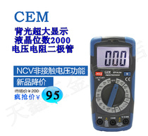 CEM Huashengchang DT-912N full protection digital display universal meter voltage resistance diode test DT-921