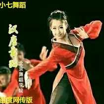 Chinese classical dance teaching Northern Dance Han and Tang Dance basic training materials