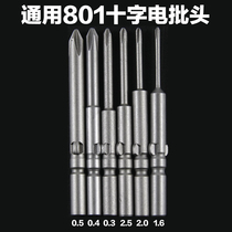 Electric screwdriver head 801 electric screwdriver head 5MM cross electric screwdriver electric screwdriver head screwdriver head