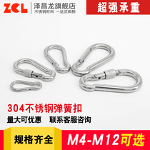 304 Stainless steel spring buckle carabiner Safety buckle with mother belt ring Spring buckle Dog chain buckle Hook buckle Link buckle