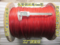 Thanksgiving Promotion Pack Steel Wire Rope Pulling Rope Pull Cord Red Wire Rope Clothesline 3 Packs 4MM coarse