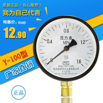 Hangzhou Fuyang Huayi instrument pressure gauge 16kg barometer water pressure gauge 4 points Y100 gas storage tank 1 6MPa
