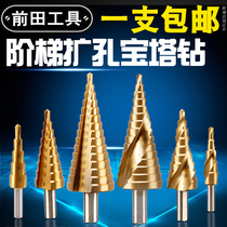 Maotian Pagoda drill Step drill hole opener Steel plate iron plate aluminum plate woodworking drill reamer step drill 4-32mm