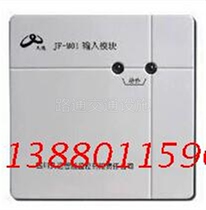 Sichuan Jiuyuan intelligent JF-M01 input module smoke temperature encoder