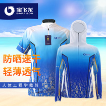 2018 New fishing clothing sunscreen mens long sleeve angling clothing short sleeve quick-drying T-shirt female super light breathable sweat absorption