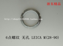 L(M39)-L(M) lycra 28mm-90mm turn Lycra silver Copper Adapter ring 6-point thread non-porous