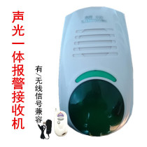 Home store infrared anti-theft alarm elderly emergency help remote control sound and light integrated speaker direct sales