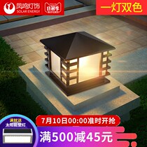 Fengming solar column head light wall wall light outdoor waterproof door column light LED courtyard villa door light