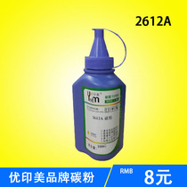 Applicable HP HP2612A Carbon powder HP1010 1015 1018 1018 1020 1022 1022 selenium drum 12A Carbon powder