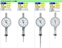 Japan PEACOCK PEACOCK PC-1A PC-1B PC-1L PC-3 PC-3L lever dial gauge