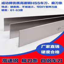 2*30*300 HSS high speed steel woodworking flat car blade White steel blade blade steel flat blade 2*25*300