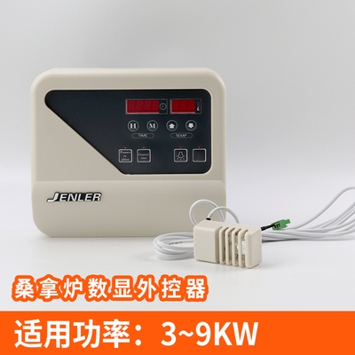 Zhenle sauna room thermostat Sauna furnace controller Dry steaming control panel Indoor and outdoor thermostat accessories and equipment