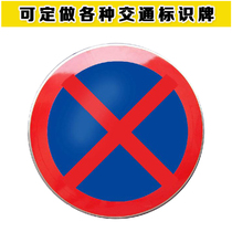Customized parking let road traffic signs traffic ban reflective round signs warning signs aluminum