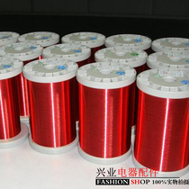 QA-1 Enameled Copper Wire 2UEW Direct Welding Enameled Wire Polyurethane Enameled Round Copper Wire Red Enameled Wire 1KG