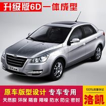 Dongfeng Wind Shenshen S30 Special car sealing strip doors dust-proof and soundproof new integrated type delivery control strip