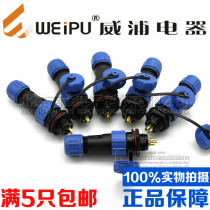 Wippu WEIPU waterproof Aviation plug socket SP13-2 core 3 core 4 core 5 core 6 core 7 core 9 Core Connector