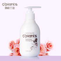 oplants Pure Soft Rose Cleansing Milk 200ml From Australia Moisturizing low foam soothing facial cleanser