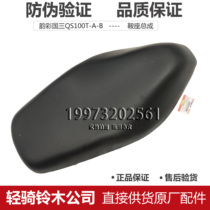 Suitable for Qingqi Suzuki QS100T-A-B rhyme color seat package seat cushion assembly Seat cushion saddle seat seat big seat Country three