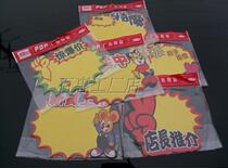 POP advertising stickers explosive label price Special Paper supermarket supplies shelf price tag