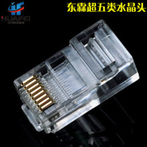 Original Donglin super five unshielded network cable crystal head RJ45 computer connector 8P8C crystal head