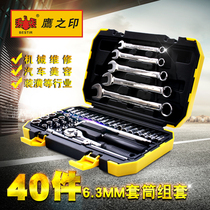 Eagles printed FAW car repair sleeve suit 40 pieces 46 pieces combined ratchet wrench set kit kit