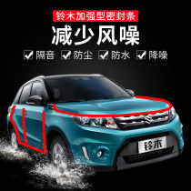 Suzuki Xiaotufeng Yu Qiyue Vitra sealing strip soundproof strip Hood trunk door full set of waterproof dust