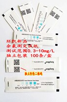 Huankai residual chlorine determination test strip 0 3-10mg L Independent packaging 100 boxes Rapid detection of residual chlorine in water