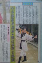 Liu Biyi Hong Kong version of ancient dress colour page and report 1 page 32 opening 1P