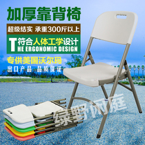 Outdoor foldable thickened leaning back chair portable casual chair folding stool dining table and chairs barbecue table and chairs sturdy