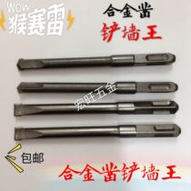 Electric hammer drill shock wall of the king handle 4 crater shock drill 12 alloy chisel slot pick chisel