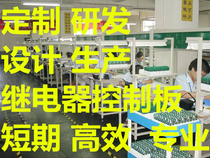 GSM development board Relay control board scheme Switch R & D design Custom production RTU DTU Remote