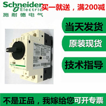 Enterprise shop Schneider motor circuit breaker GV2-PM03C 0 4-0 63A motor protector spot original