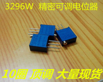 3296W-103 top tone 10K adjustable precision potentiometer hair burning grade power amplifier board with multi-ring 3296 potentiometer